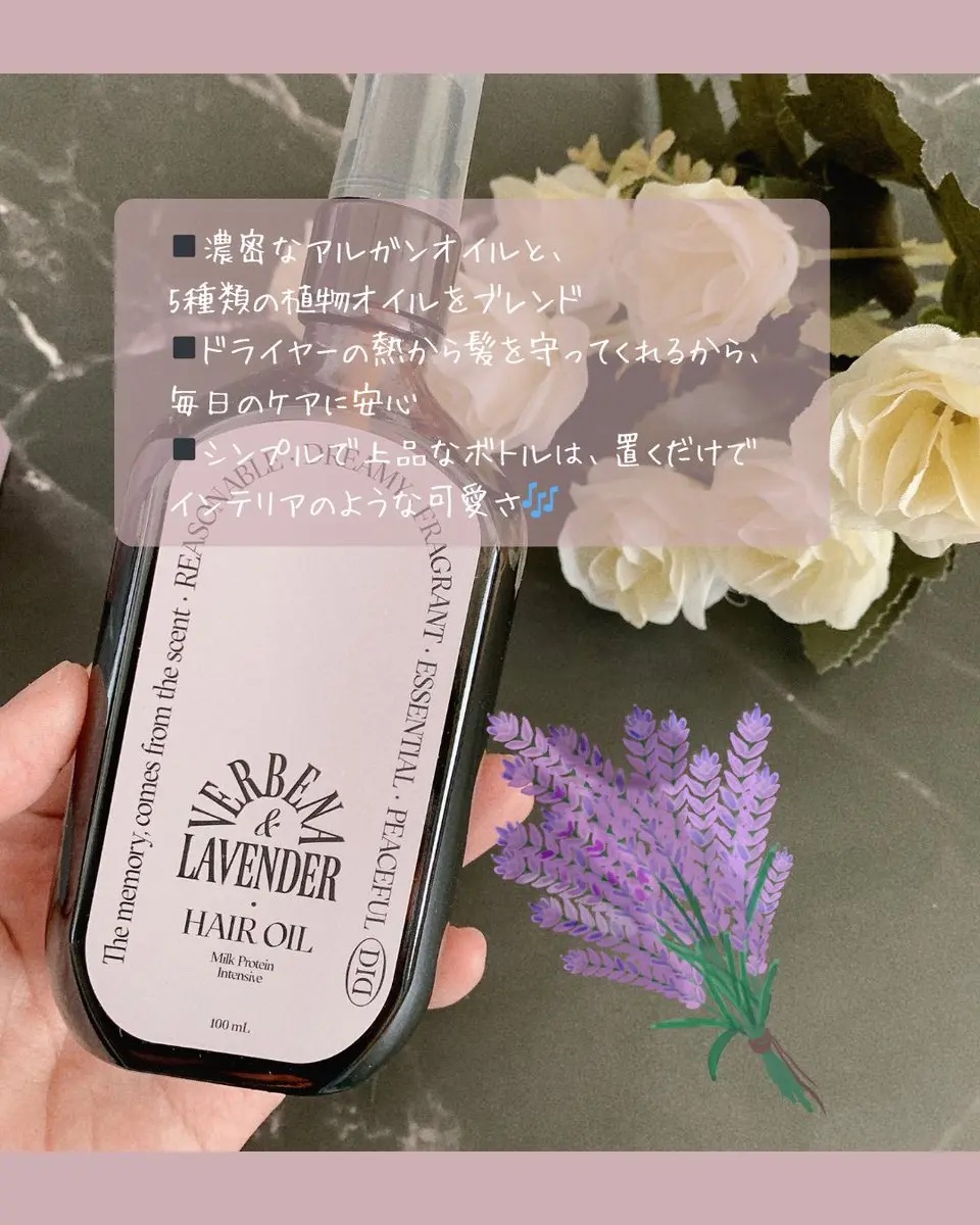 ミルクプロテインインテンシブヘアオイル/odiD/ヘアオイルを使ったクチコミ（2枚目）