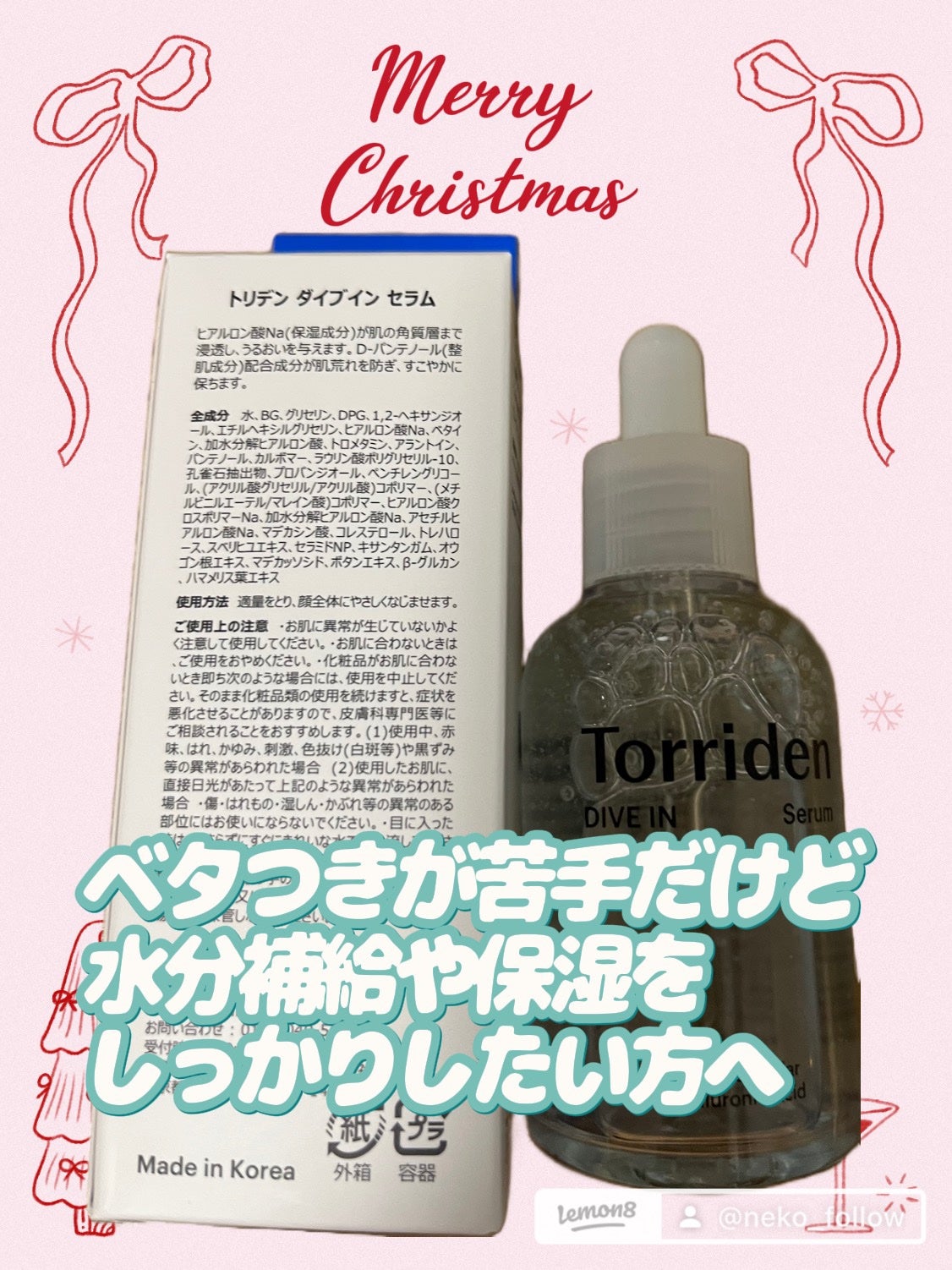 ダイブイン セラム/Torriden/美容液を使ったクチコミ(2枚目)