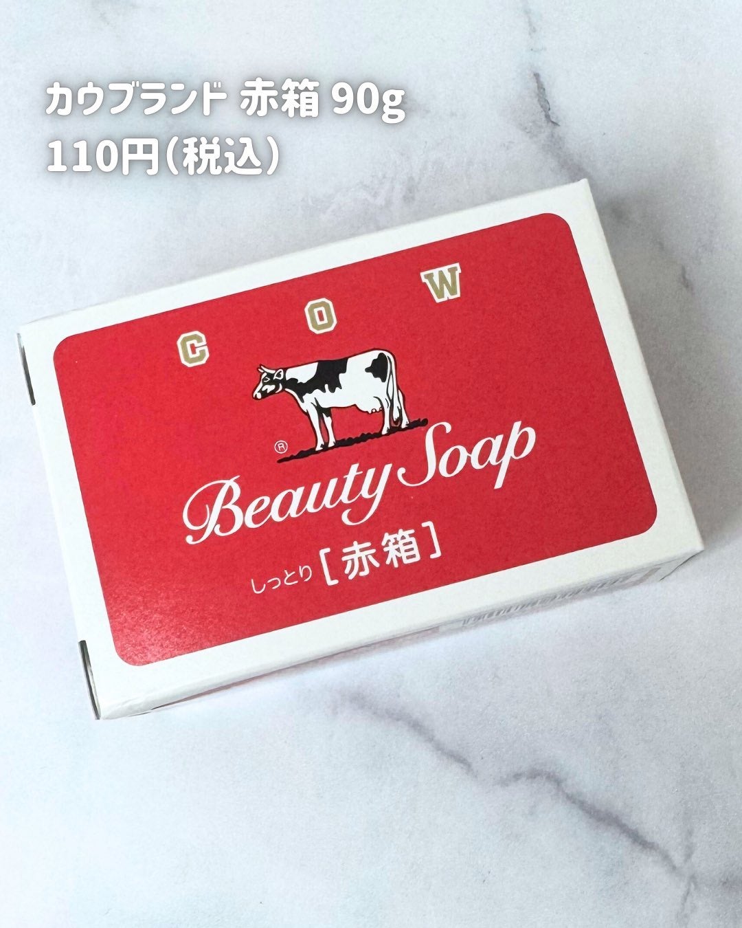 赤箱 (しっとり)/カウブランド/洗顔石鹸を使ったクチコミ(1枚目)