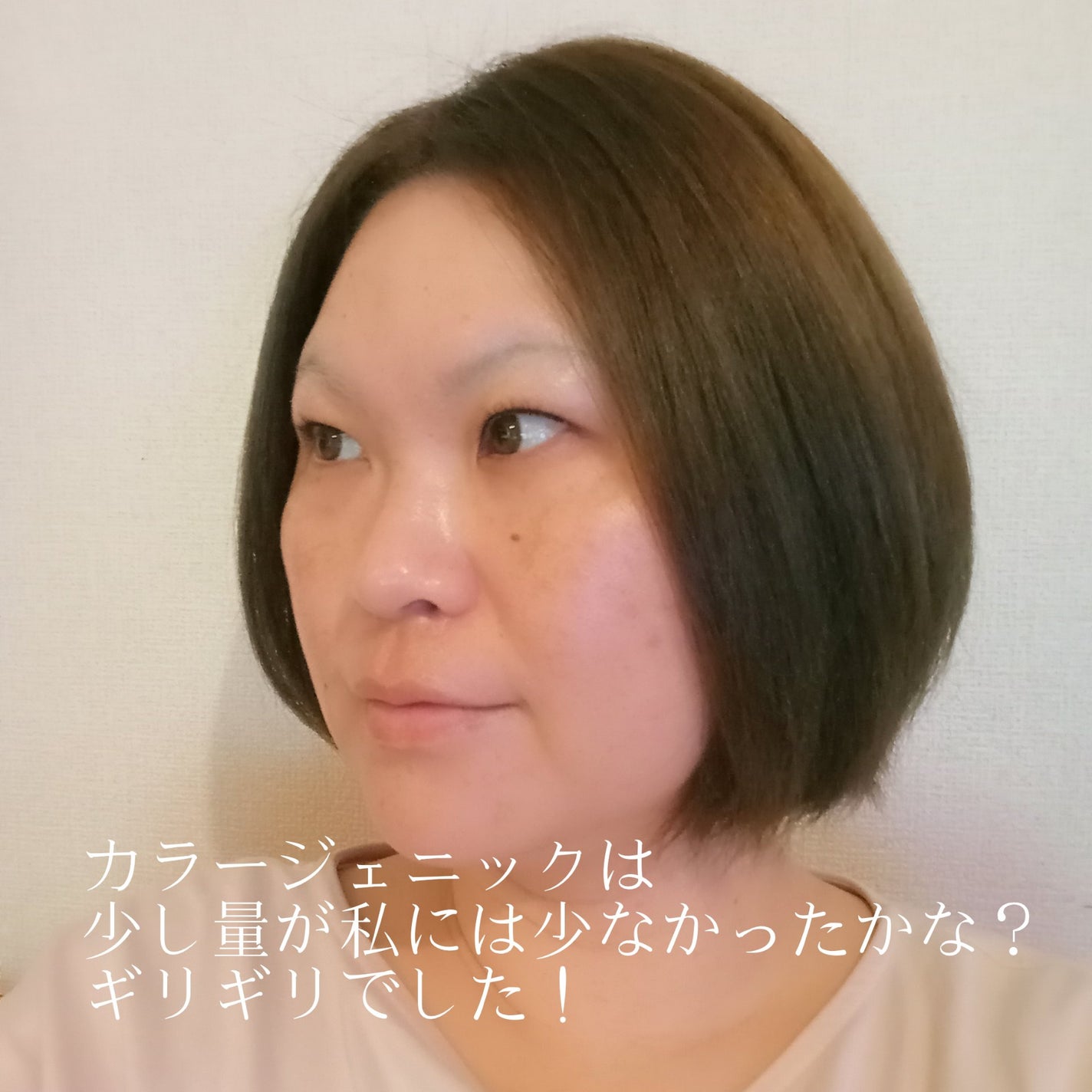 カラージェニック ミルキーヘアカラー (ちらっと白髪用)/サイオス/ヘアカラーを使ったクチコミ(4枚目)