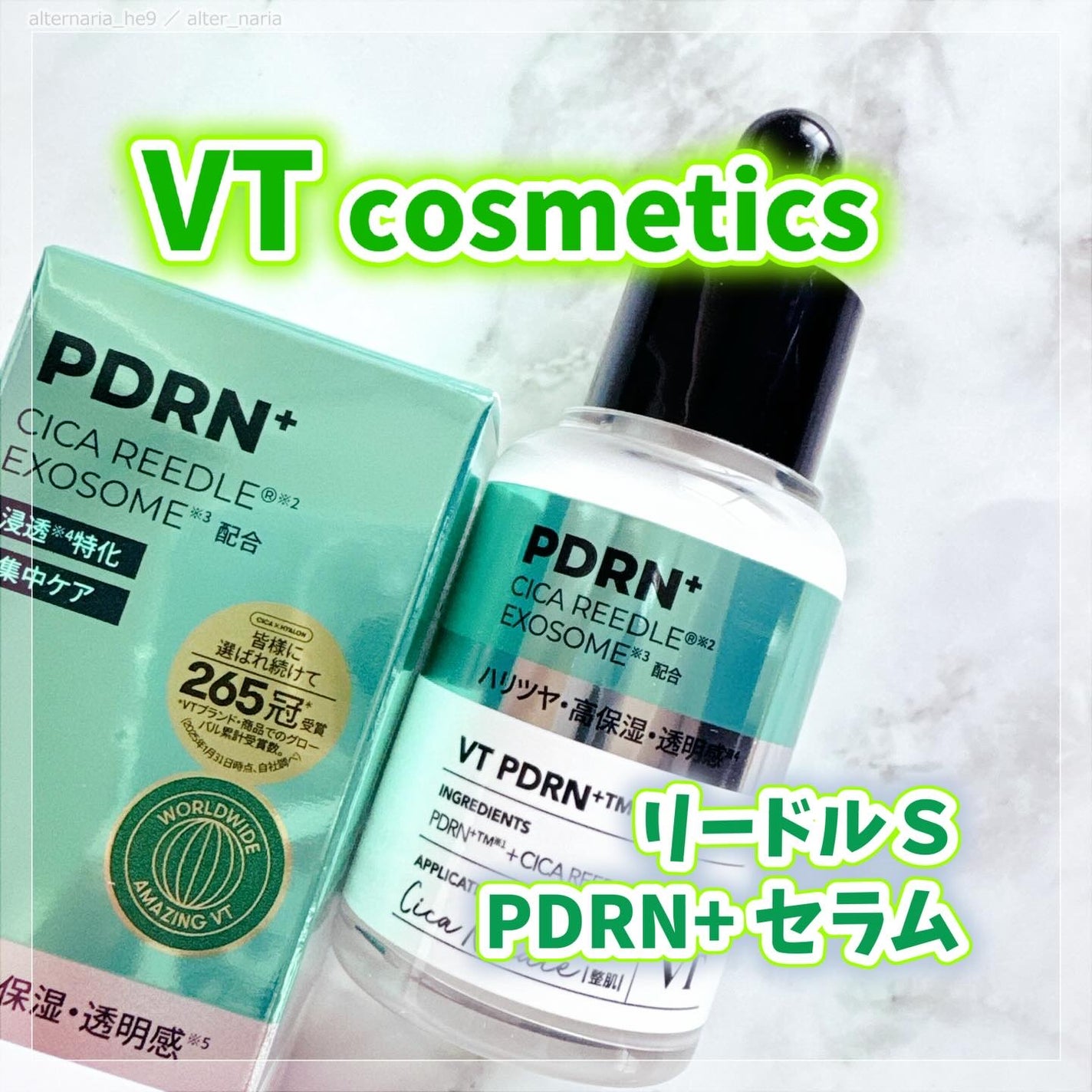 リードルS PDRN+ セラム/VT/美容液を使ったクチコミ(1枚目)