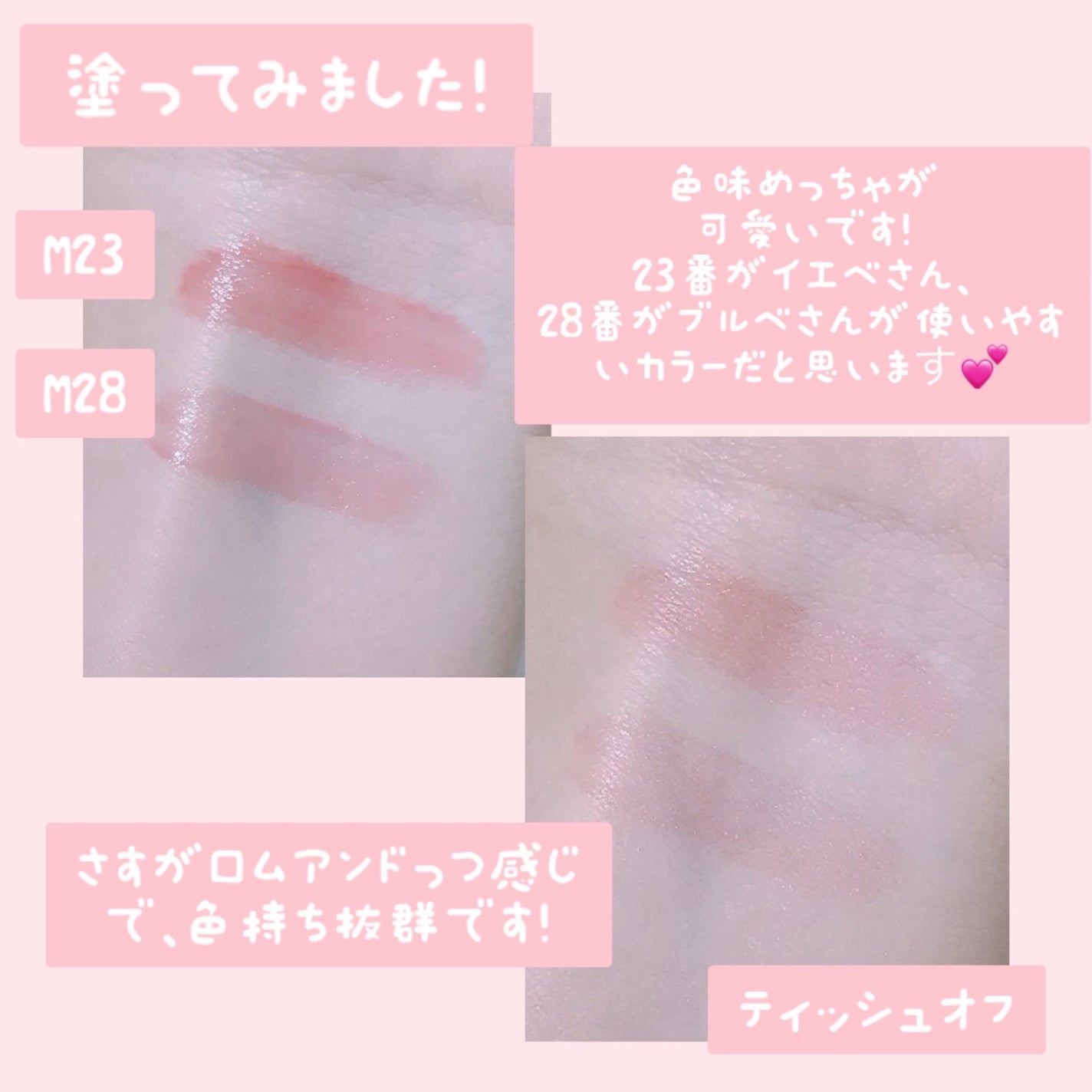 ジューシーラスティングティントミニ/rom&nd/リップティントを使ったクチコミ(5枚目)