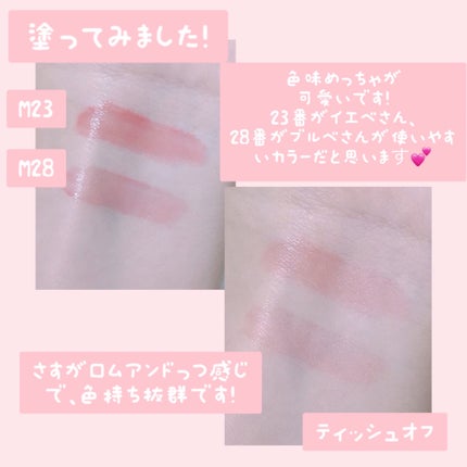 ジューシーラスティングティントミニ/rom&nd/リップティントを使ったクチコミ(5枚目)