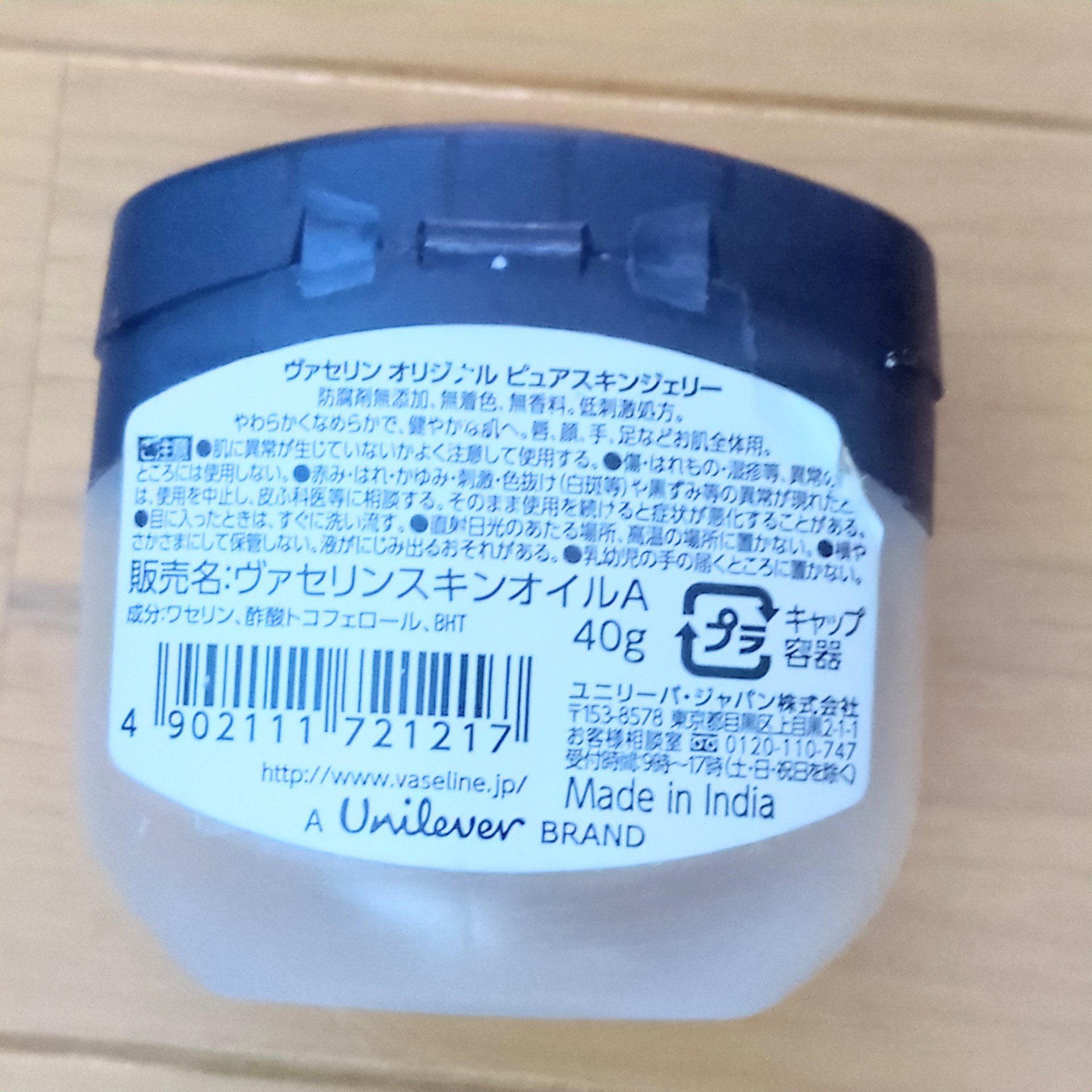 オリジナル ピュアスキンジェリー/ヴァセリン/ボディクリームを使ったクチコミ（3枚目）