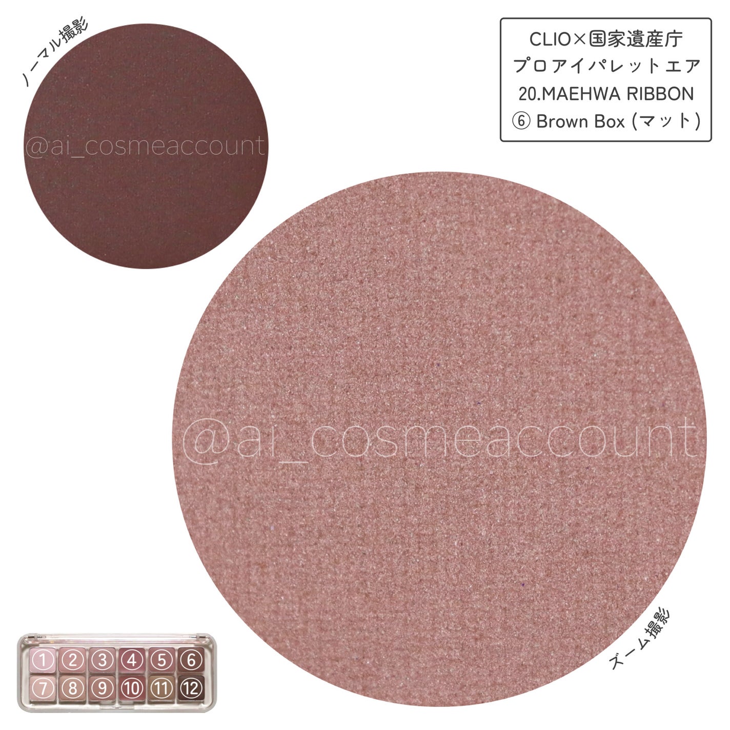 プロ アイ パレット エアー/CLIO/アイシャドウパレットを使ったクチコミ(7枚目)