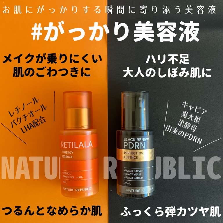 ブラックPDRN 美容液/ネイチャーリパブリック/美容液を使ったクチコミ（1枚目）