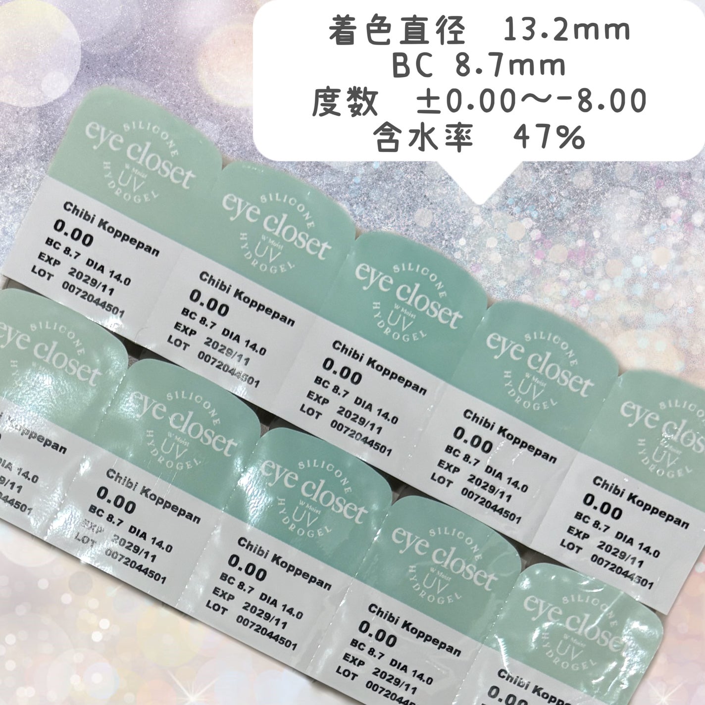 eye closet AQUA MOIST UV 1day/EYE CLOSET/ワンデー(1DAY)カラコンを使ったクチコミ(3枚目)