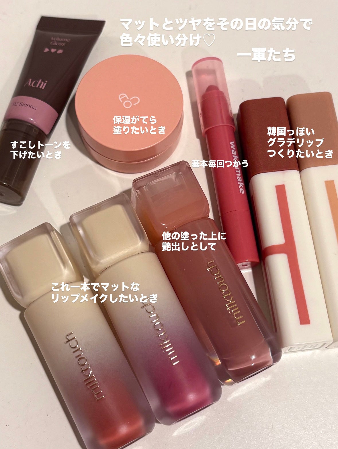 GLOWY TINT BALM/AOU/リップグロスを使ったクチコミ(5枚目)