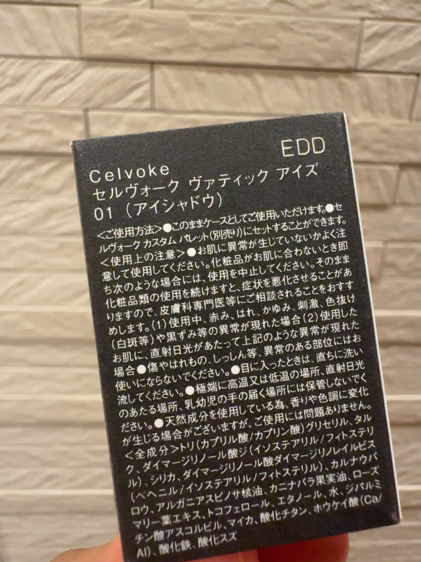 ヴァティック アイズ/Celvoke/単色アイシャドウを使ったクチコミ(5枚目)