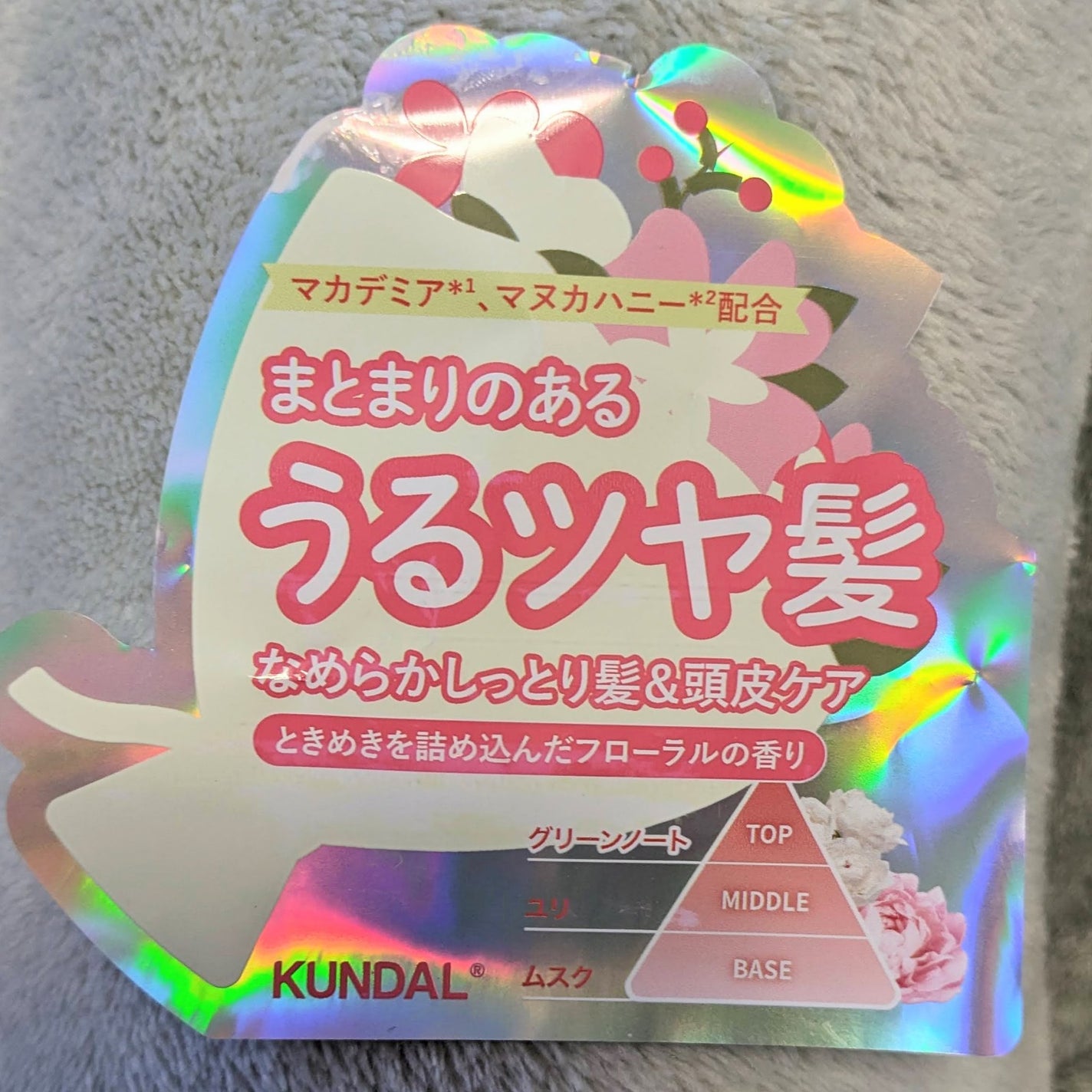 ハニー&マカデミア シャンプー&トリートメント『ウェディングブーケの香り』/KUNDAL/市販シャンプーを使ったクチコミ(6枚目)
