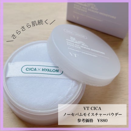 VT CICA ノーセバムモイスチャーパウダー/VT/ルースパウダーを使ったクチコミ(1枚目)