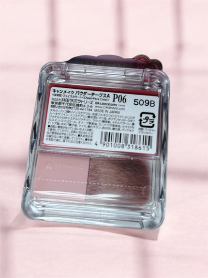 パウダーチークス/キャンメイク/パウダーチークを使ったクチコミ(3枚目)