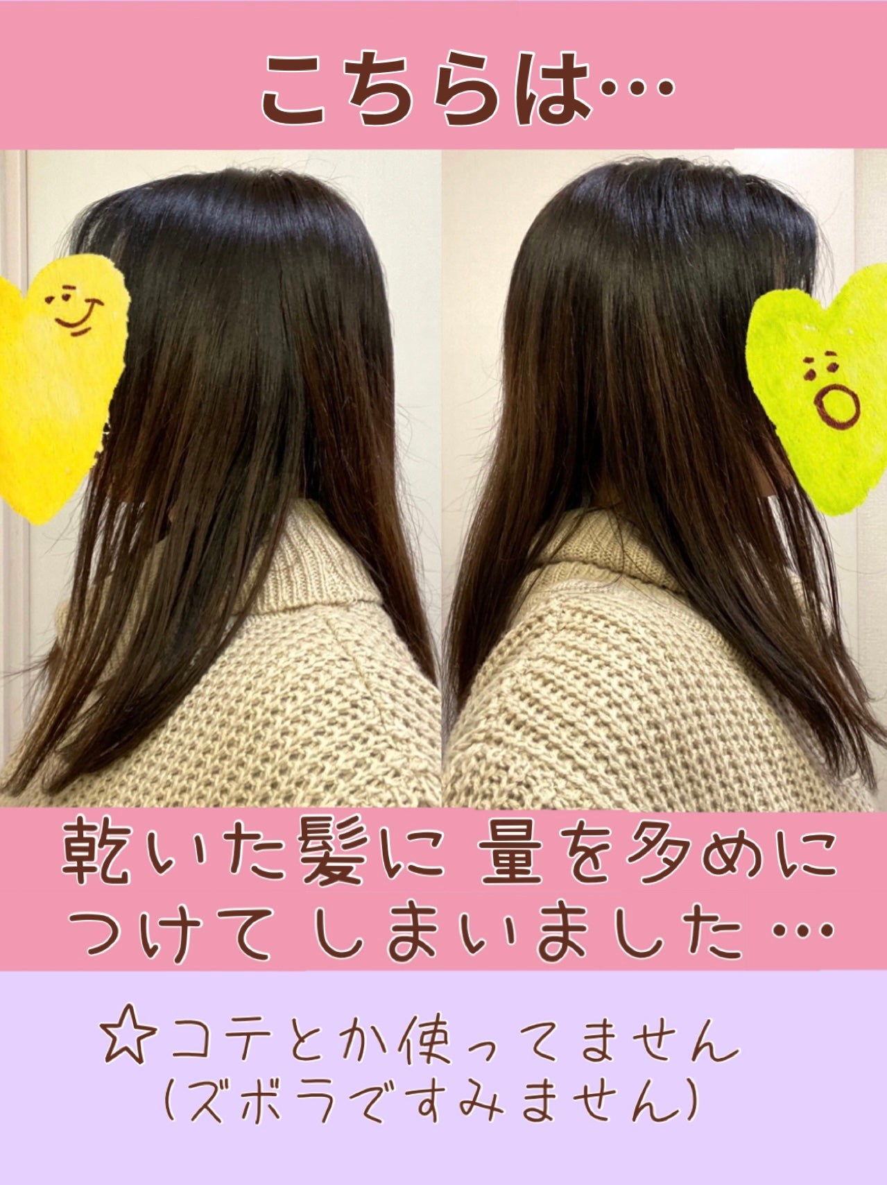 海藻 スムース ヘア ミルク/ラサーナ/ヘアミルクを使ったクチコミ(4枚目)