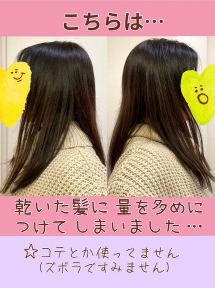 海藻 スムース ヘア ミルク/ラサーナ/ヘアミルクを使ったクチコミ(4枚目)