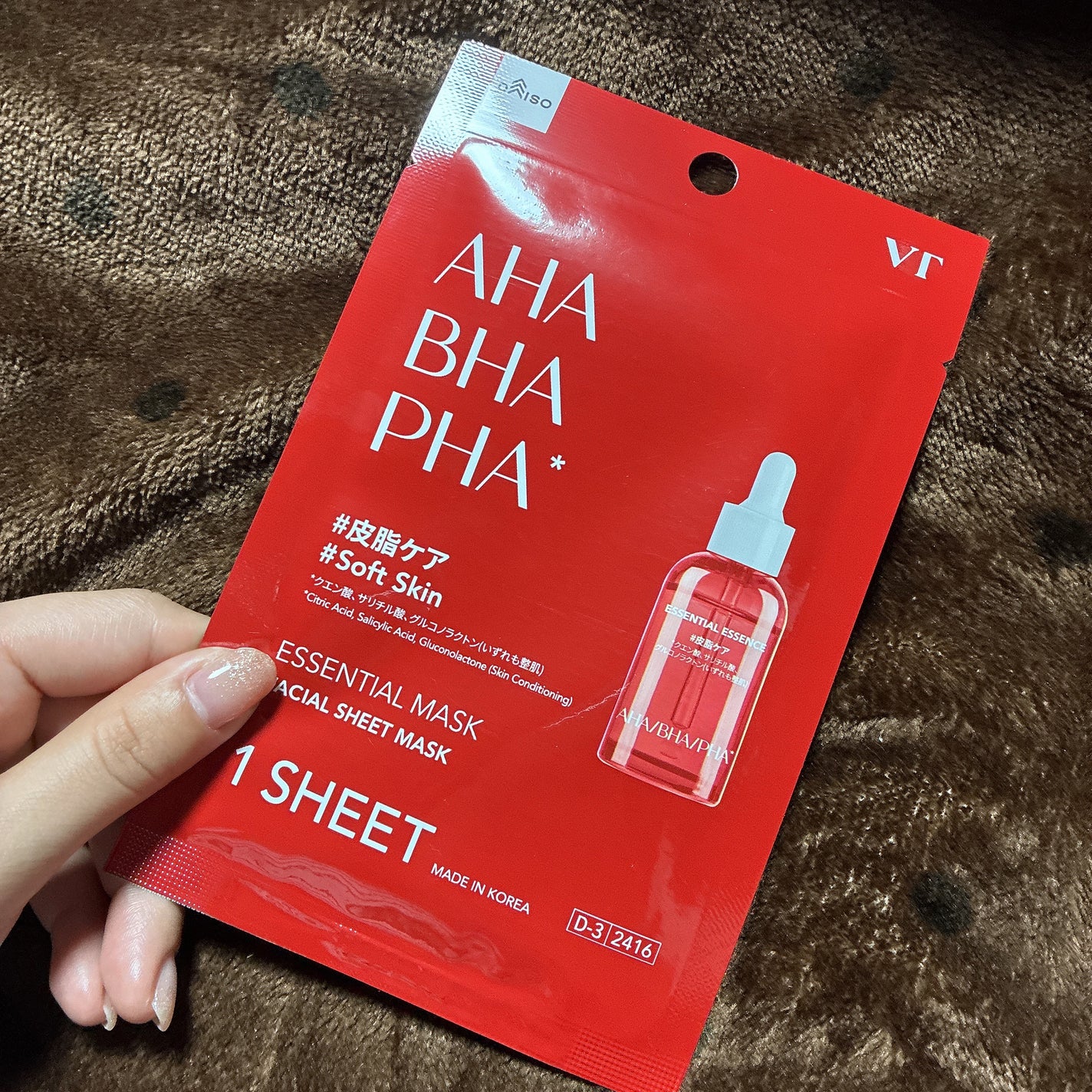 VTリードルSトライアル3ステップキッド/DAISO/その他スキンケアを使ったクチコミ(6枚目)