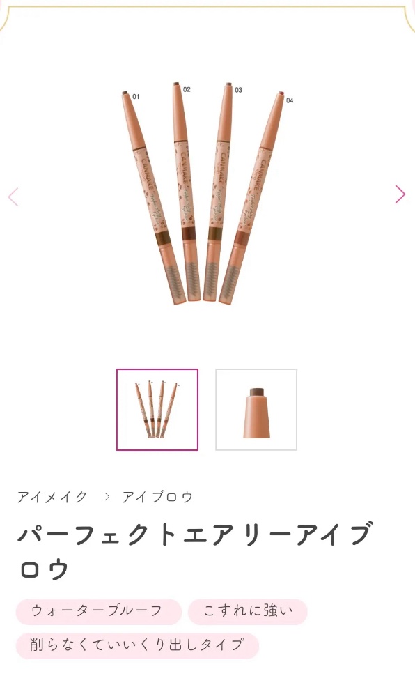 パーフェクトエアリーアイブロウ/キャンメイク/アイブロウペンシルを使ったクチコミ（3枚目）