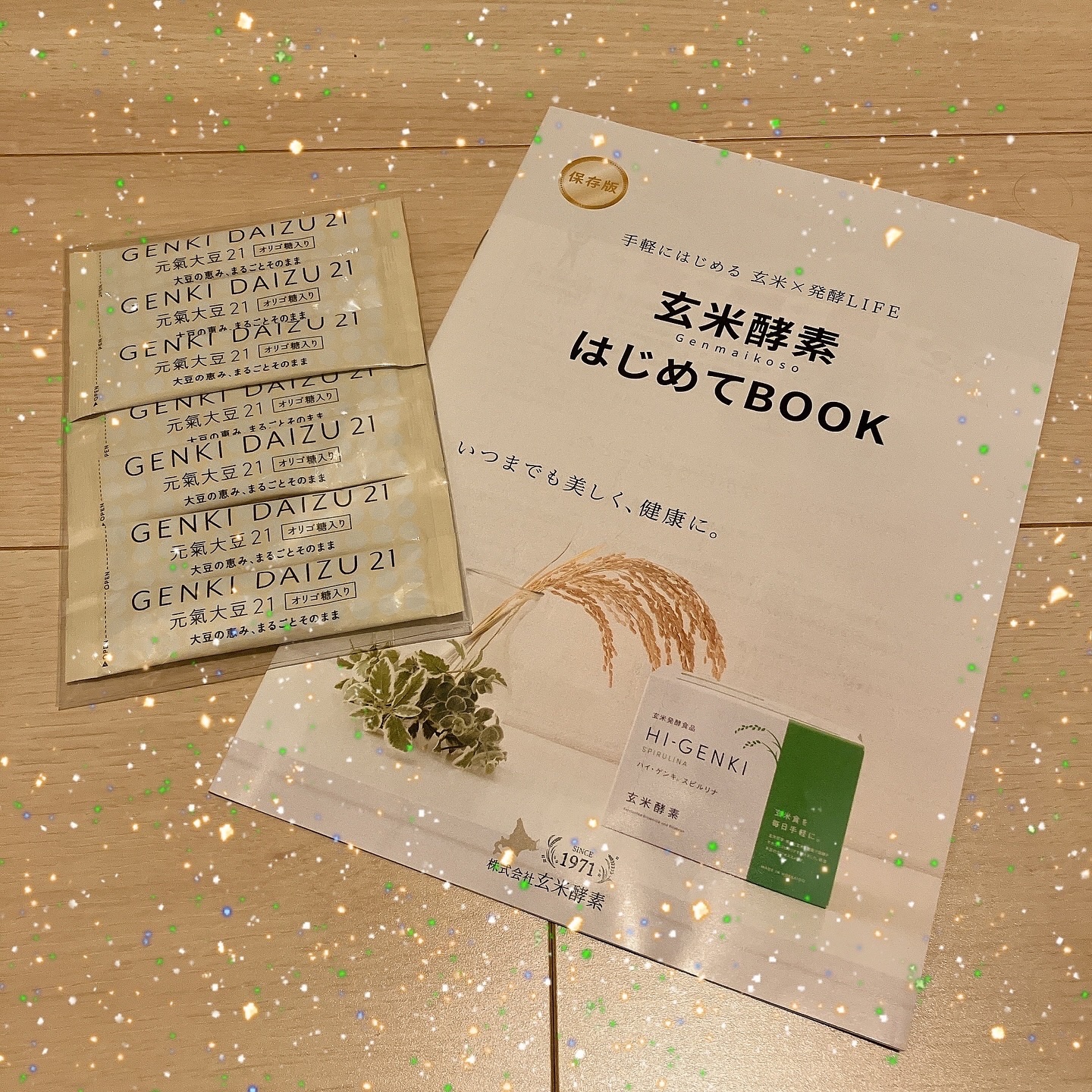 元氣大豆21/玄米酵素/健康サプリメントを使ったクチコミ（1枚目）