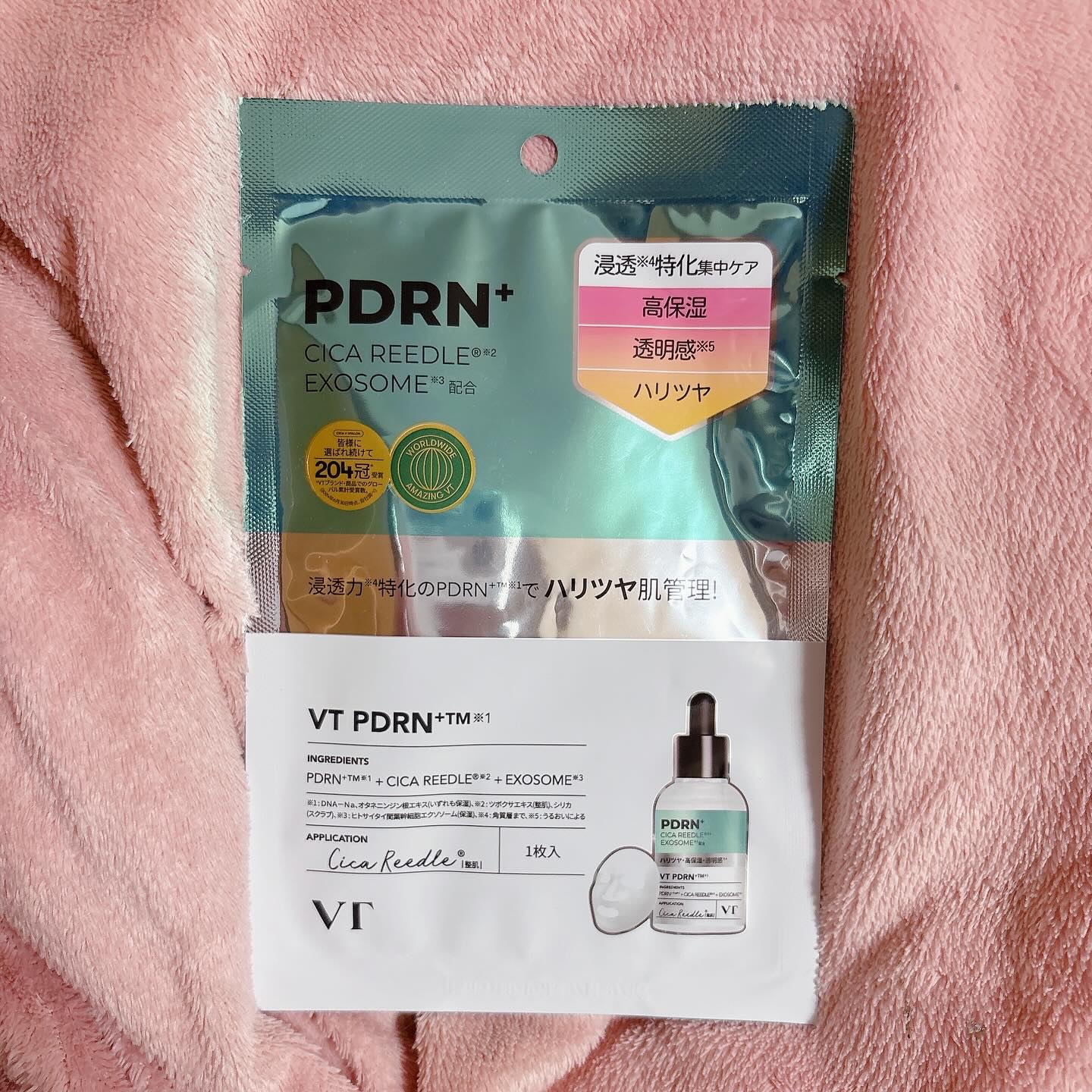 リードルS PDRN+ マスク 1枚/VT/シートマスク・パックを使ったクチコミ（2枚目）