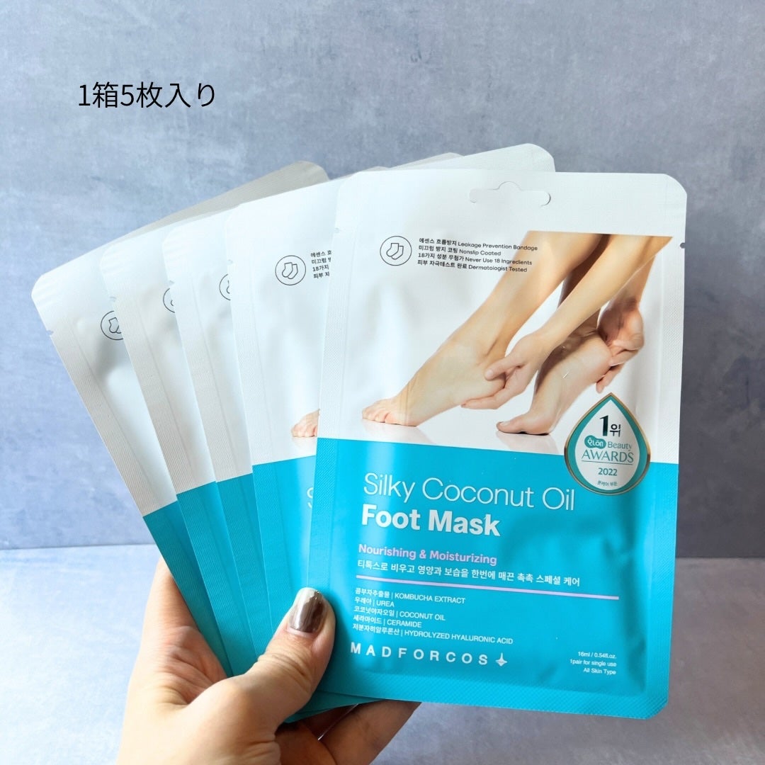 シルキーココナッツオイルフットマスク /MADFORCOS/レッグ・フットケアを使ったクチコミ(3枚目)