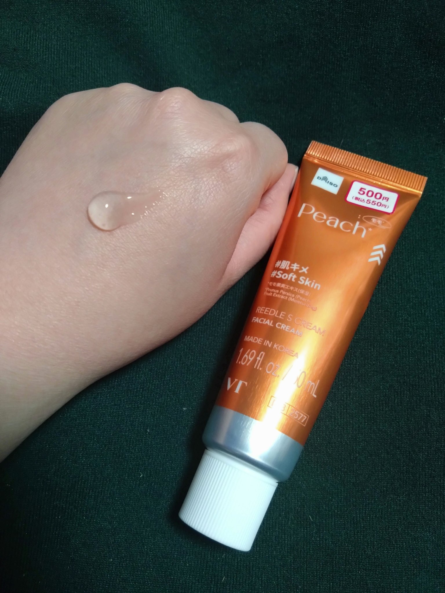 VTリードルSクリーム/DAISO/フェイスクリームを使ったクチコミ（2枚目）