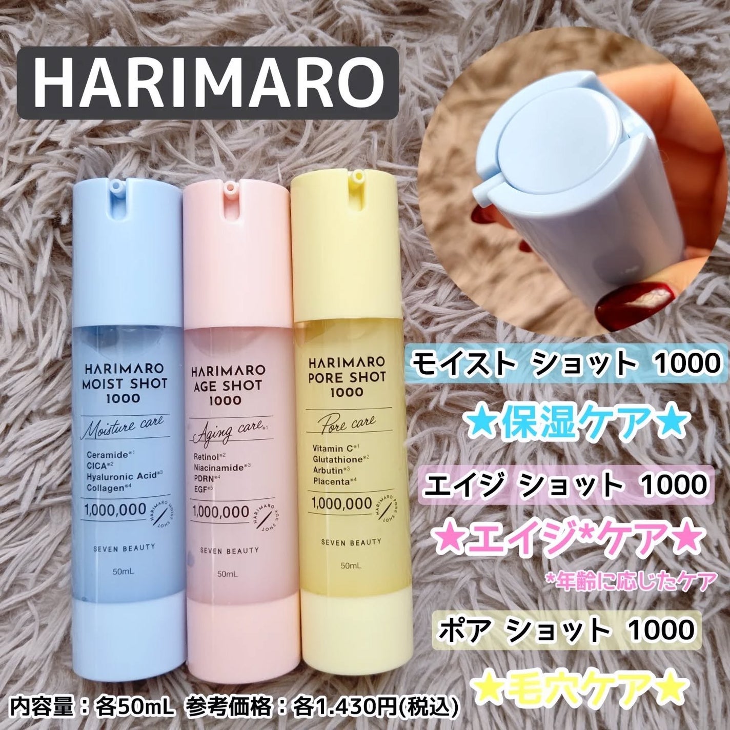 ハリマロ モイスト ショット 1000 50mL/ハリマロ/ブースター・導入液を使ったクチコミ(1枚目)
