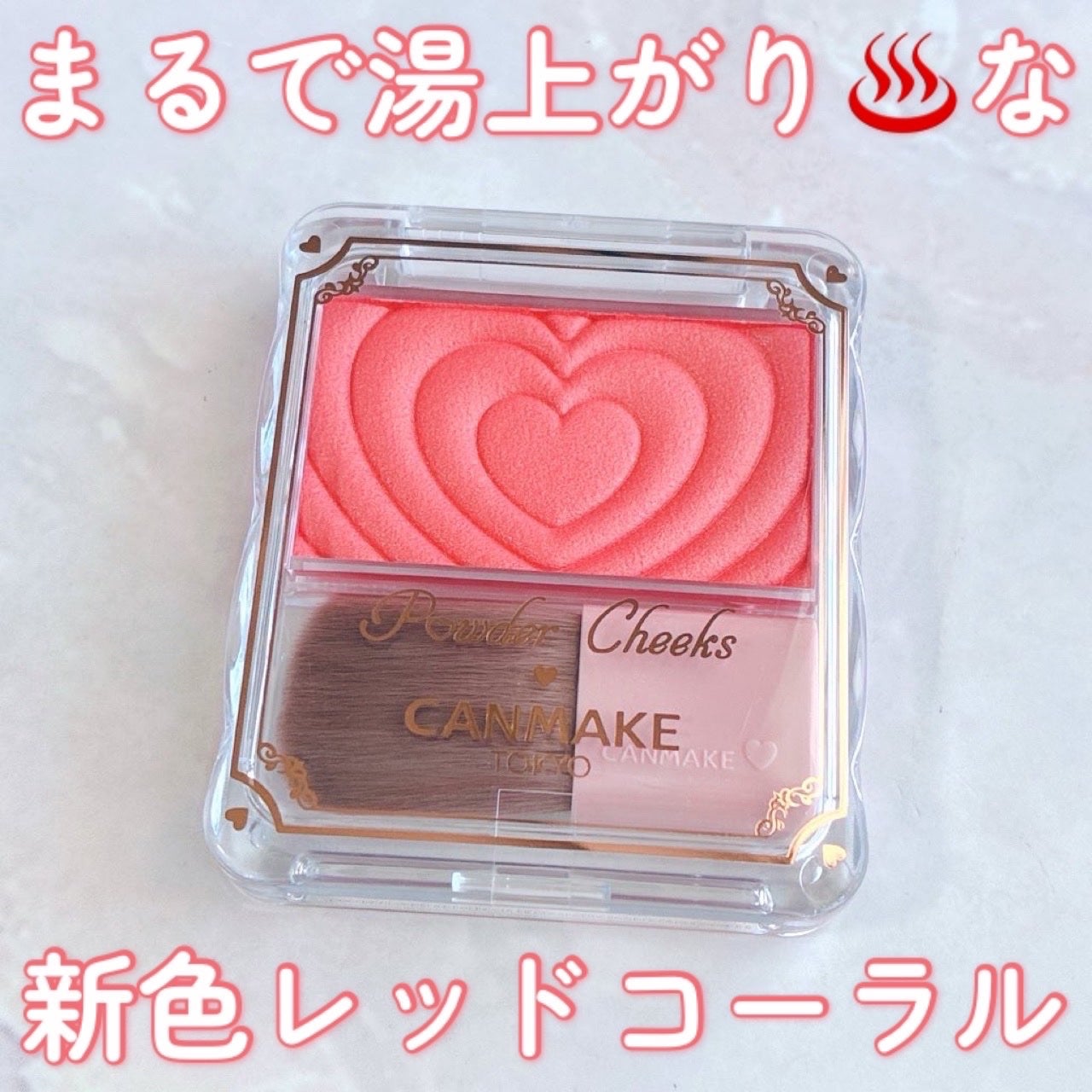 パウダーチークス/キャンメイク/パウダーチークを使ったクチコミ(1枚目)