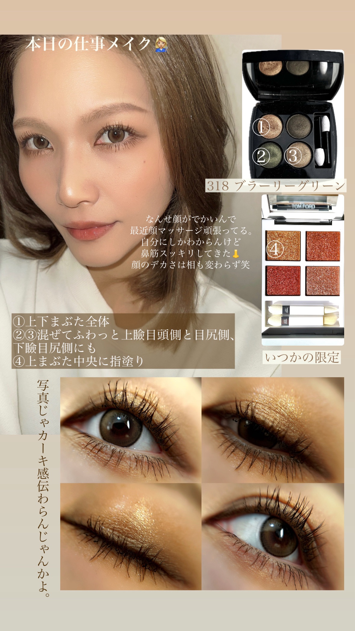 アイ カラー クォード エクストリーム X2 ラバ ラスター/TOM FORD BEAUTY/アイシャドウパレットを使ったクチコミ（1枚目）