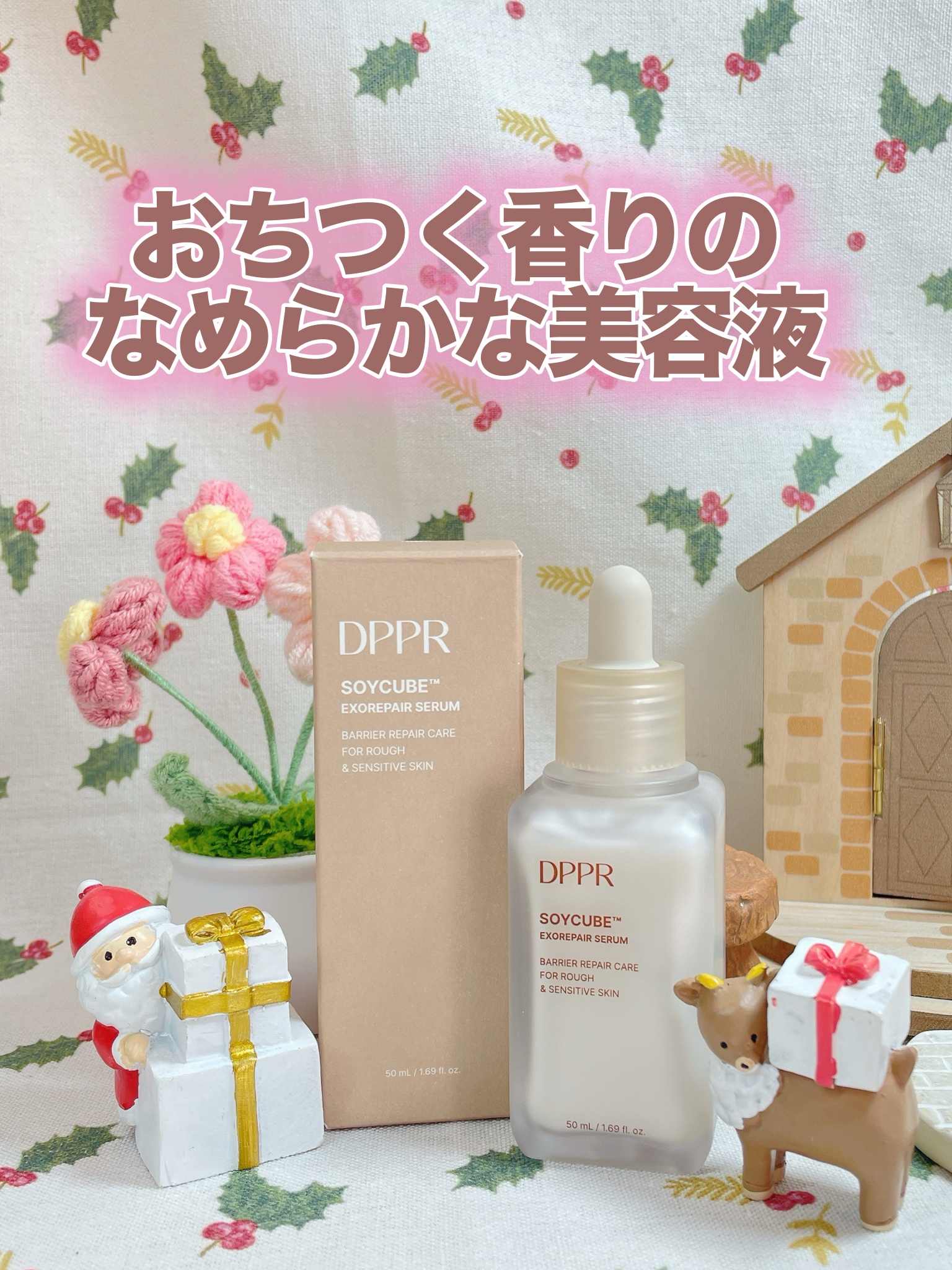 SOYキューブ豆乳セラム/DPPR/ブースター・導入液を使ったクチコミ（1枚目）