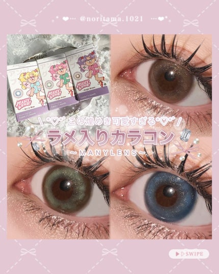 Angie Brown/MANY LENS/カラーコンタクトレンズを使ったクチコミ(1枚目)