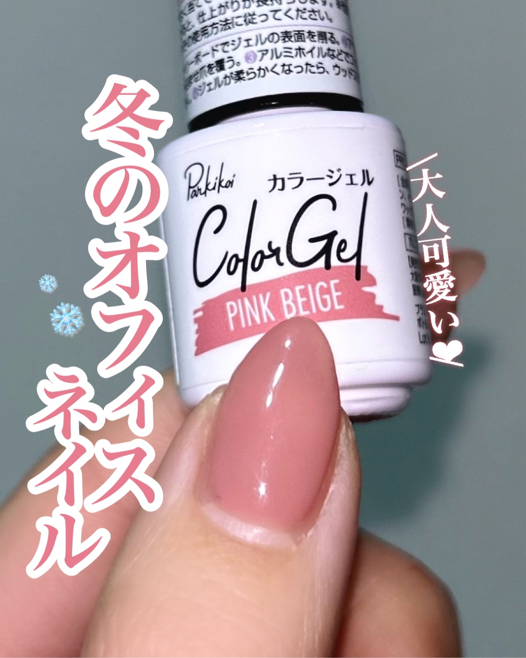パル カラージェル/キャンドゥ/ジェルネイルを使ったクチコミ（1枚目）