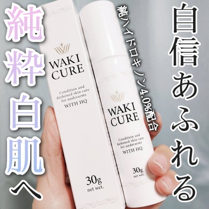 ワキキュア/CR-lab(シーアール・ラボ)/デオドラント・制汗剤を使ったクチコミ(1枚目)