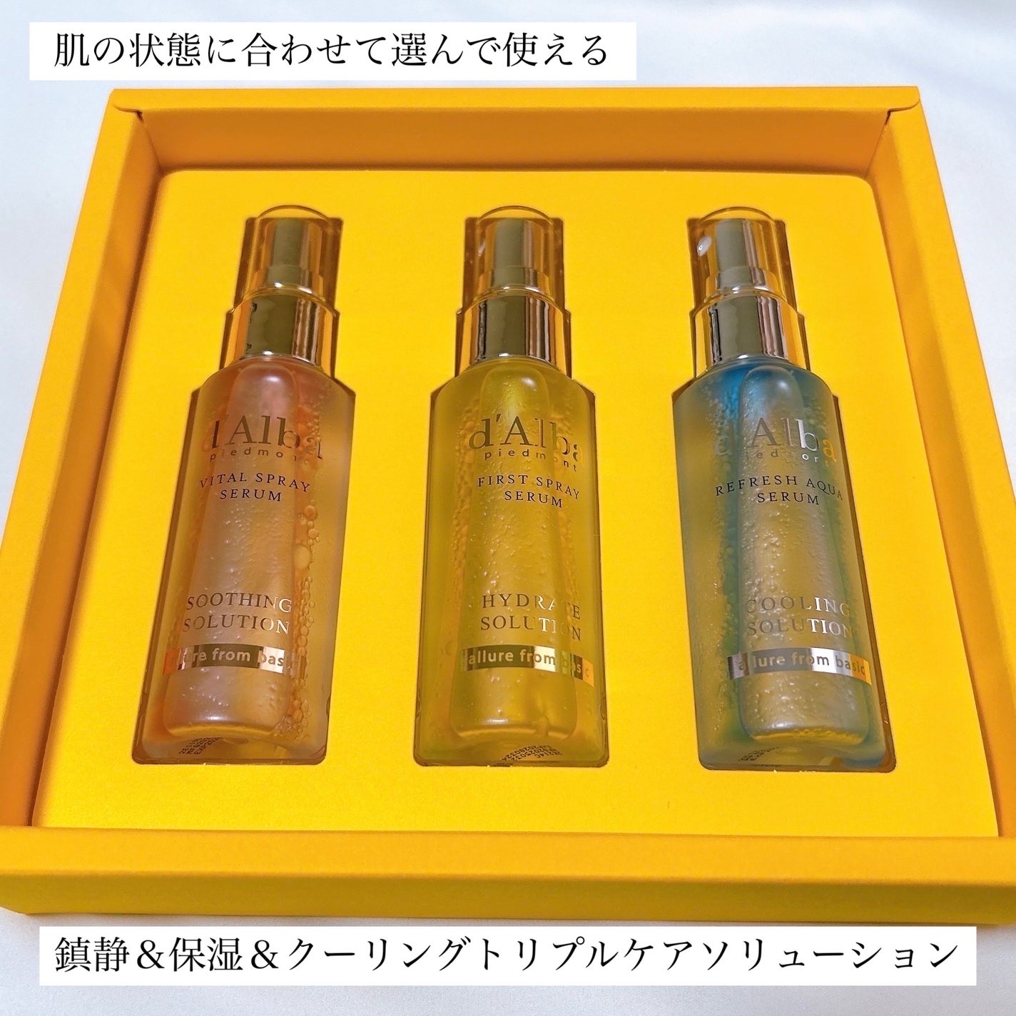 ダルバ ホワイトトリュフファーストスプレーセラム/ダルバ/ミスト状化粧水を使ったクチコミ(4枚目)