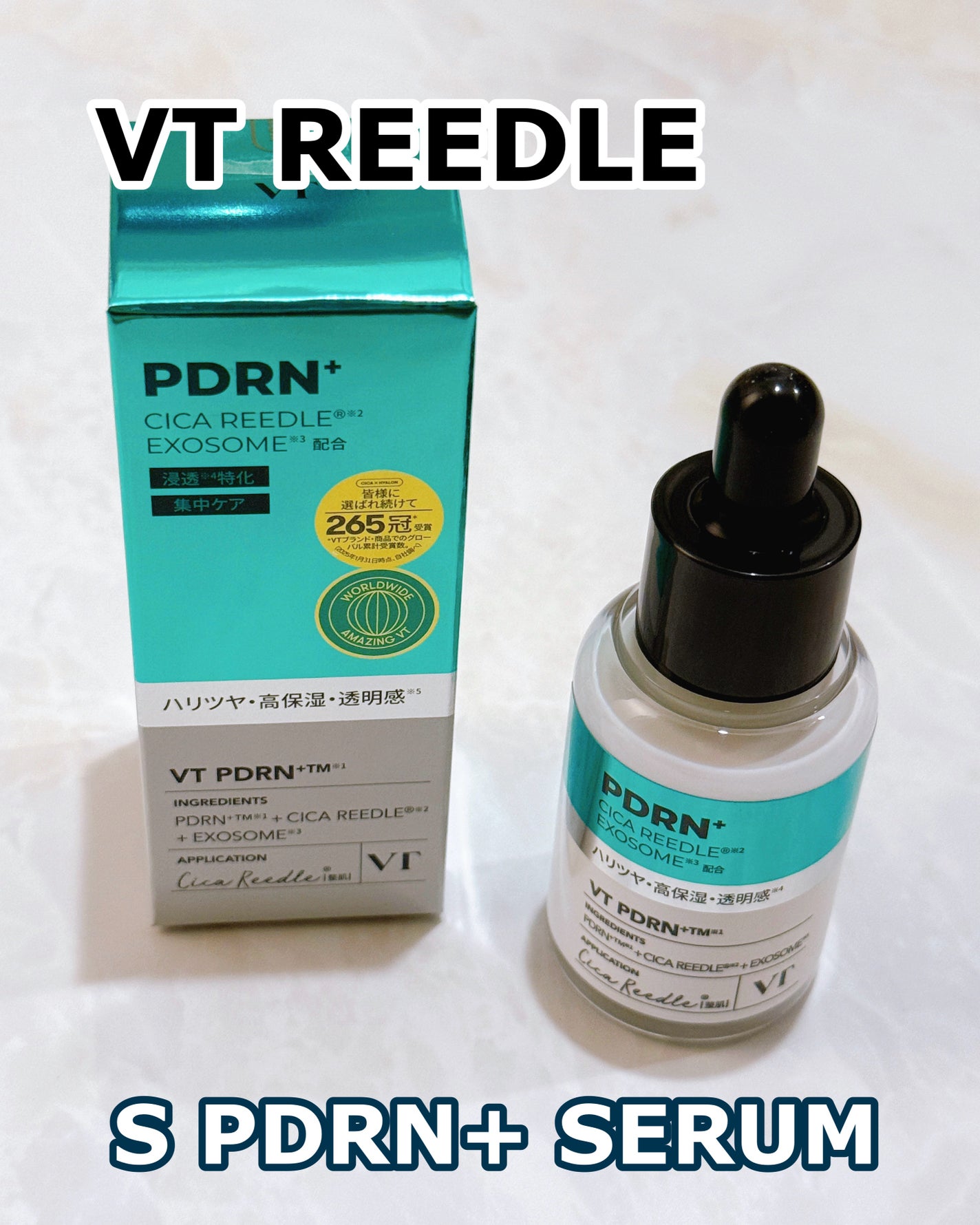 リードルS PDRN+ セラム/VT/美容液を使ったクチコミ(1枚目)