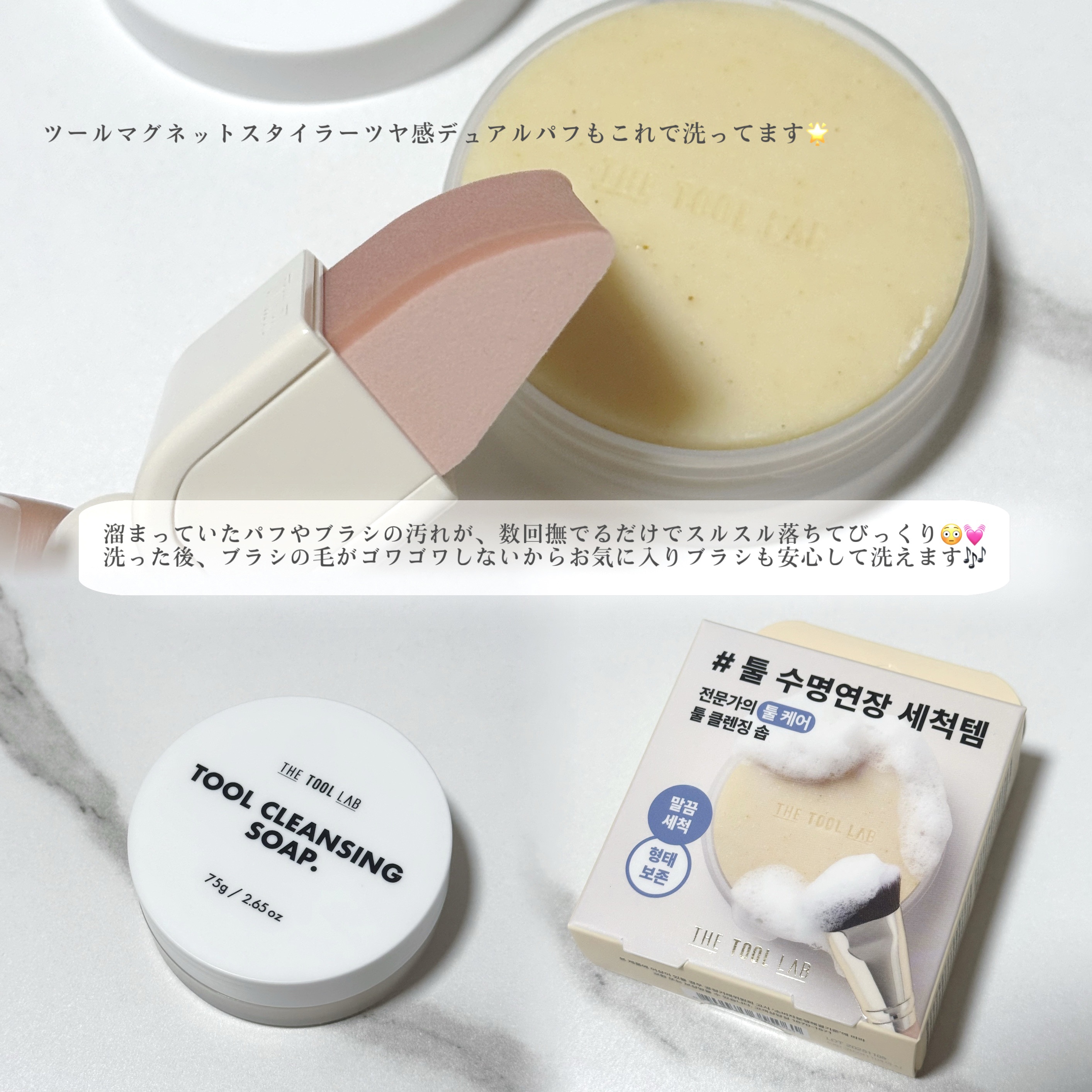 THE TOOL LAB ブラシ&パフクレンザー/THE TOOL LAB/その他化粧小物を使ったクチコミ（2枚目）
