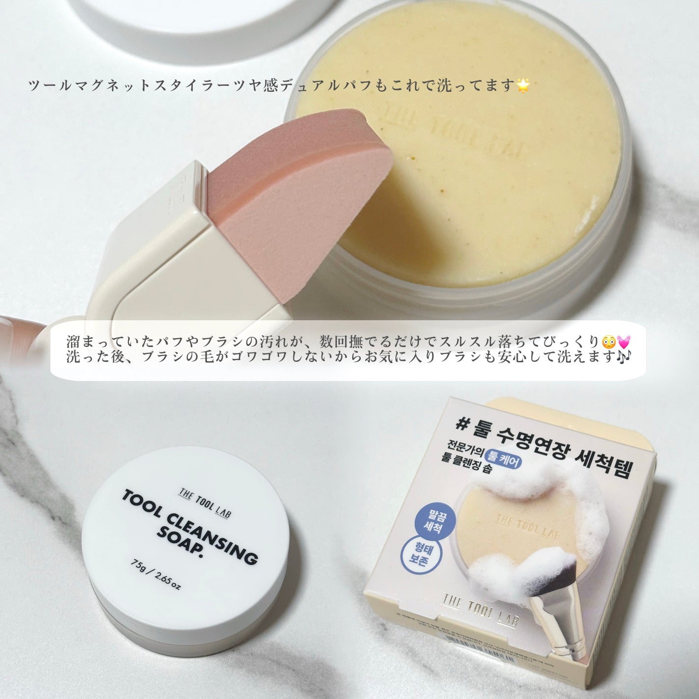 THE TOOL LAB ブラシ&パフクレンザー/THE TOOL LAB/その他化粧小物を使ったクチコミ(2枚目)