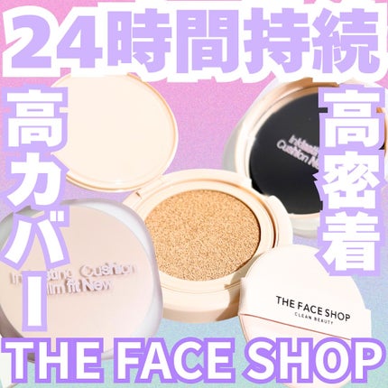 インクラスティングクッションファンデーション/THE FACE SHOP/クッションファンデーションを使ったクチコミ(1枚目)