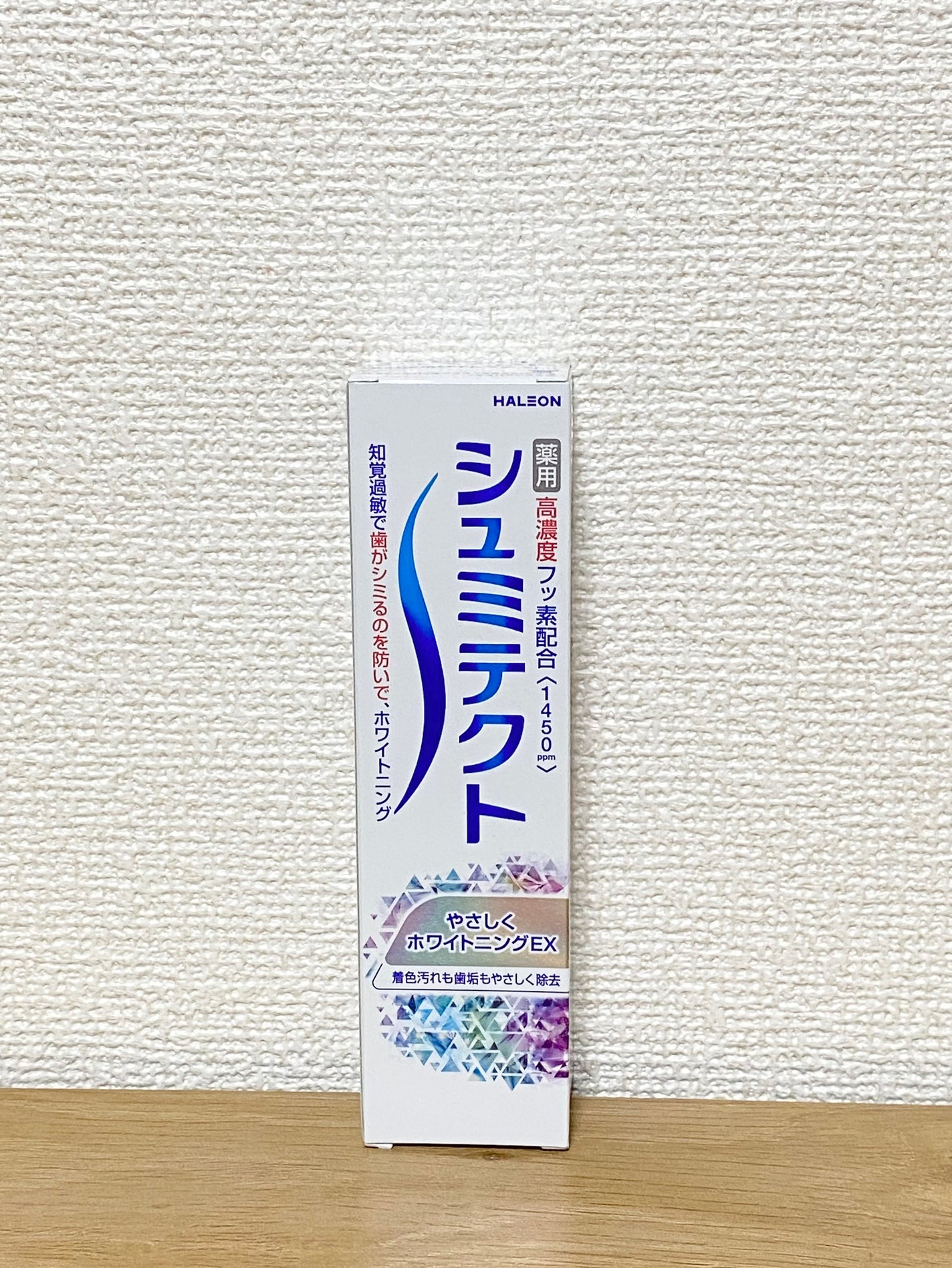 シュミテクト やさしく ホワイトニング/シュミテクト/歯磨き粉を使ったクチコミ(1枚目)