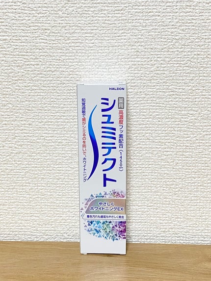 シュミテクト やさしく ホワイトニング/シュミテクト/歯磨き粉を使ったクチコミ(1枚目)