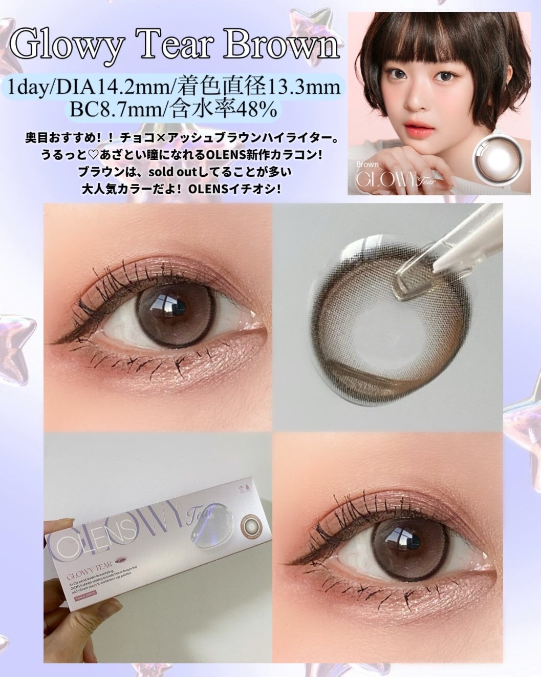 Double Tint 1day/OLENS/カラーコンタクトレンズを使ったクチコミ(3枚目)