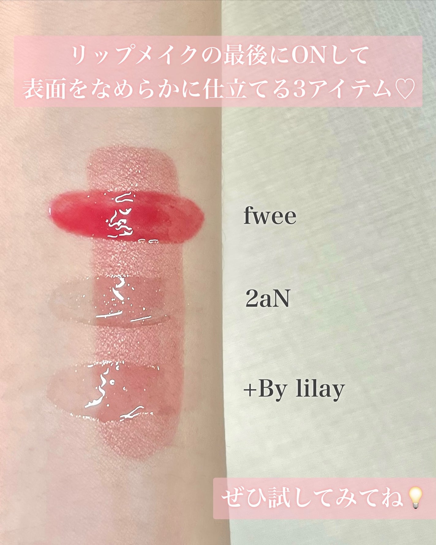 +By lilay スパイシーリッププランパー/LILAY/リッププランパーを使ったクチコミ(7枚目)