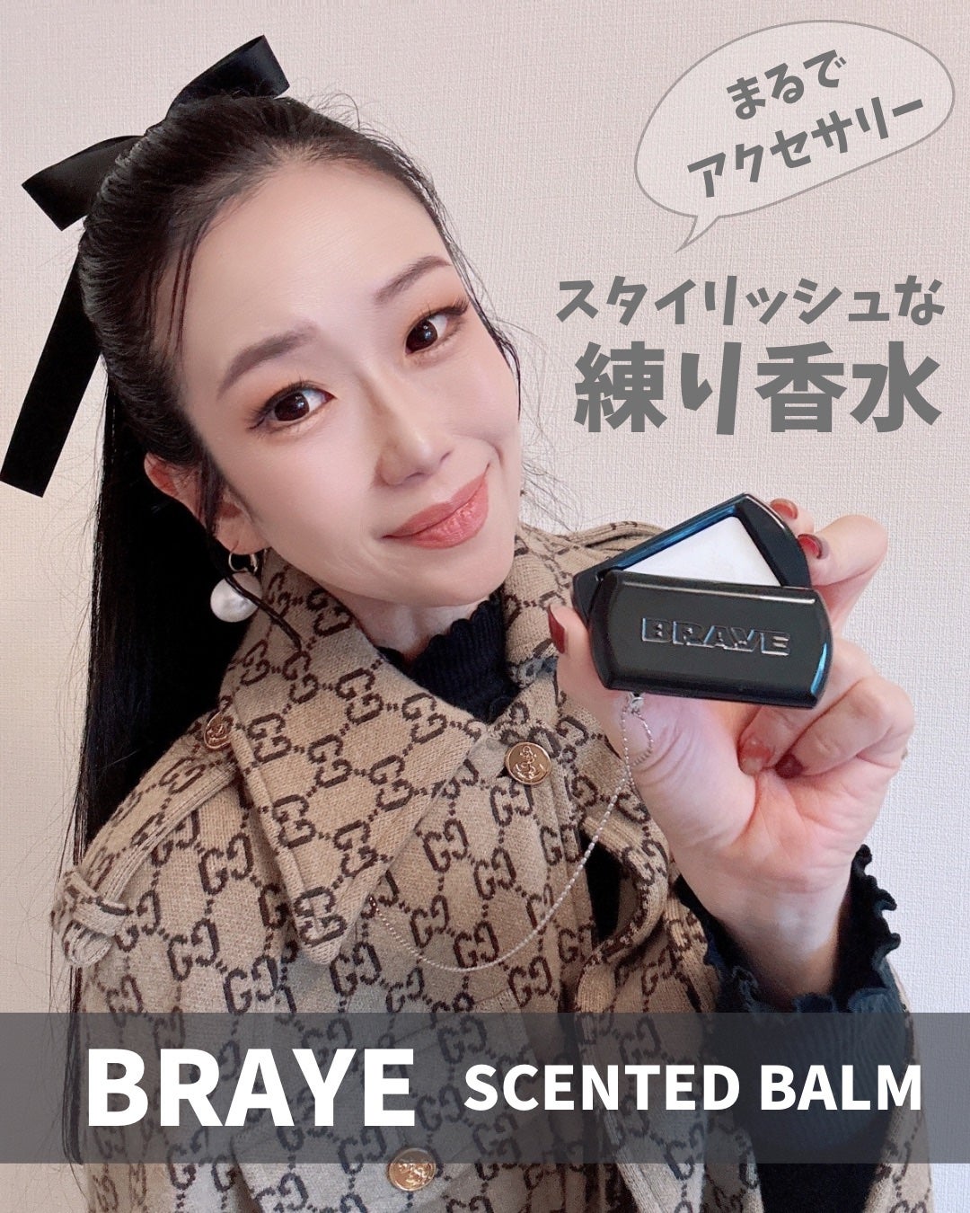 SCENTED BALM/BRAYE/練り香水を使ったクチコミ(1枚目)