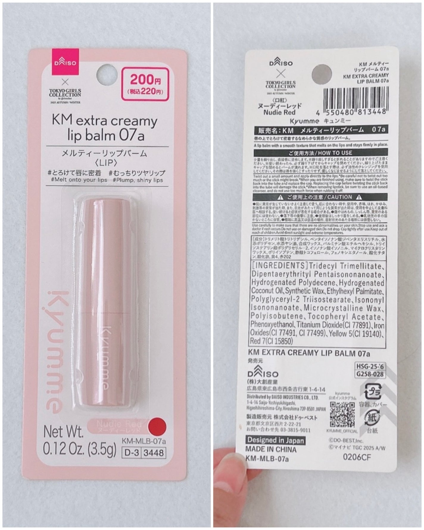 KM メルティーリップバーム/Kyumme/口紅を使ったクチコミ(2枚目)