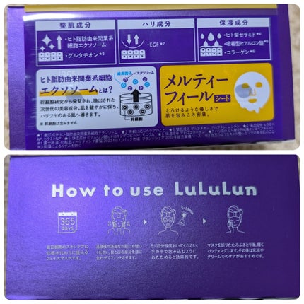 ルルルン ハイドラ EX マスク/ルルルン/シートマスク・パックを使ったクチコミ(3枚目)