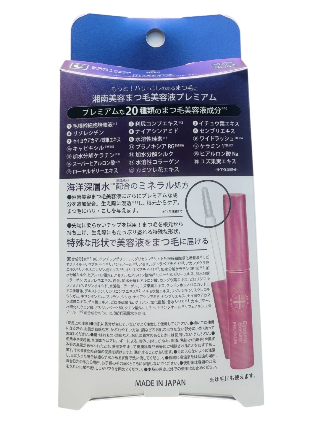 湘南美容まつ毛美容液プレミアム/Co-medical+/まつげ美容液を使ったクチコミ（3枚目）