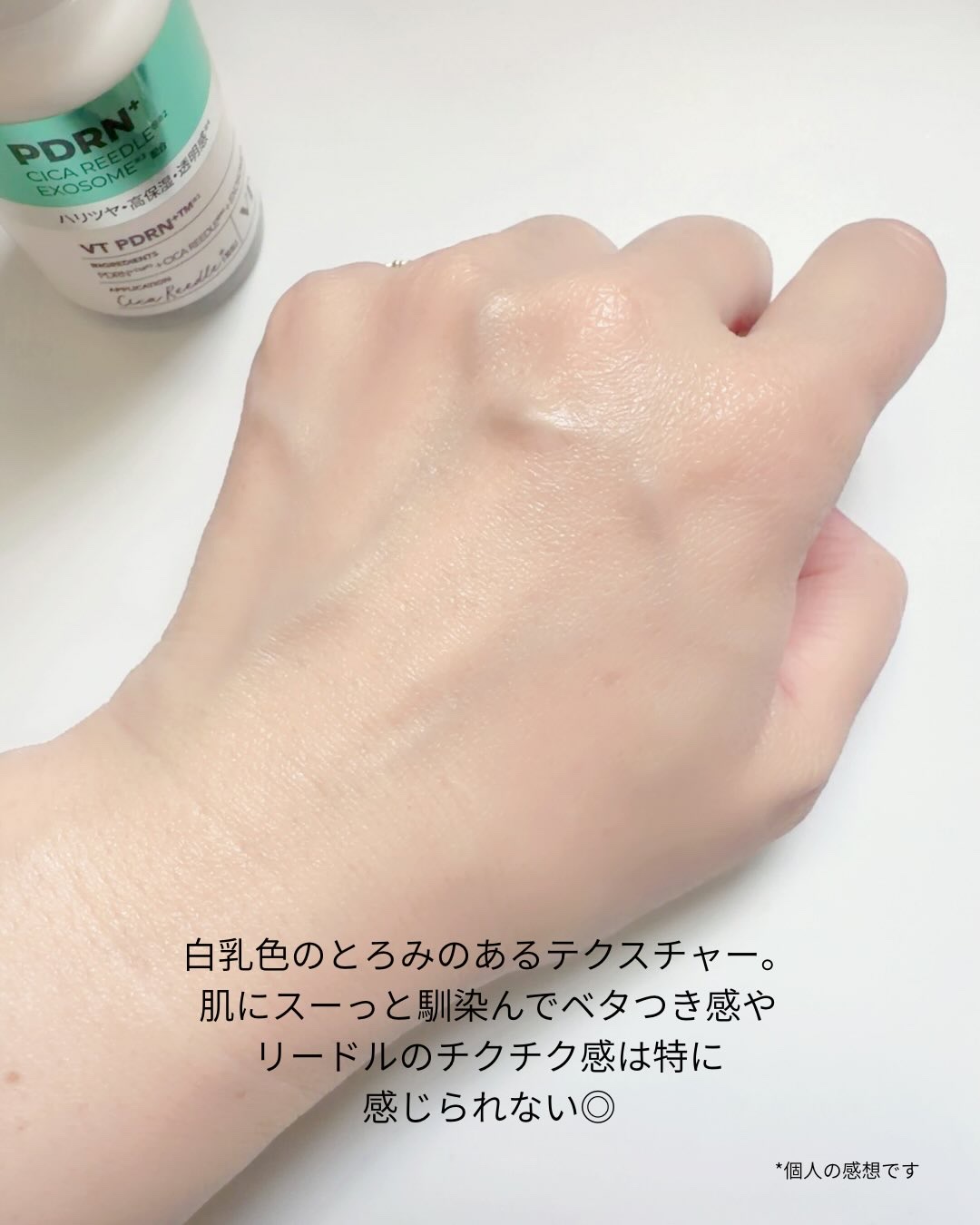 リードルS PDRN+ セラム/VT/美容液を使ったクチコミ（3枚目）