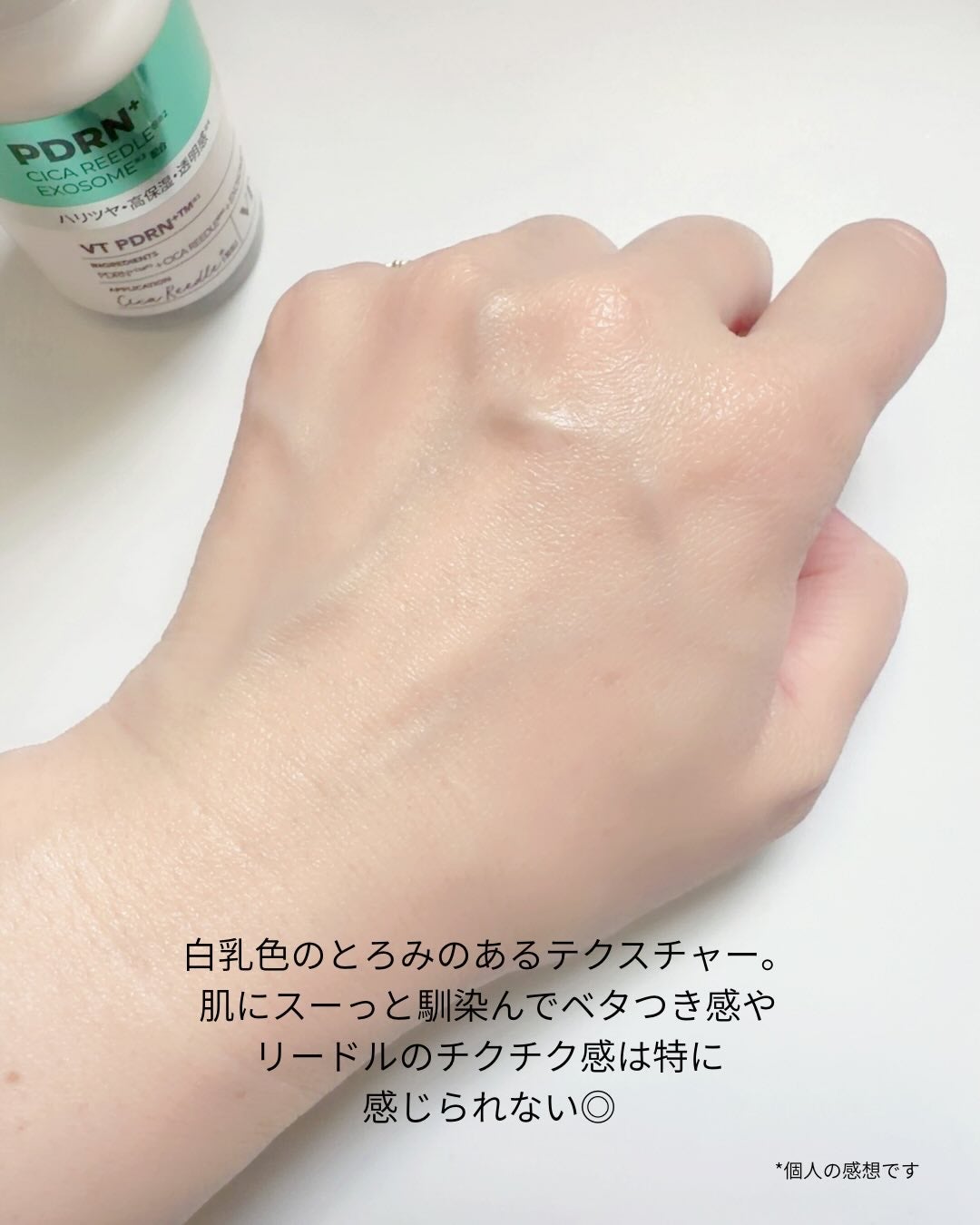 リードルS PDRN+ セラム/VT/美容液を使ったクチコミ(3枚目)