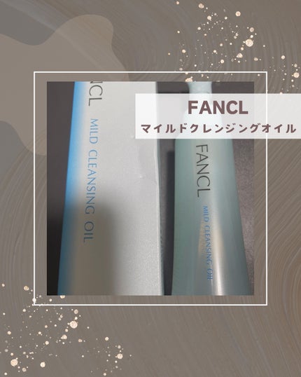マイルドクレンジング オイル/ファンケル/オイルクレンジングを使ったクチコミ(1枚目)