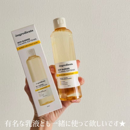 オングリディエンツ スキンバリアカーミングソフナー/Ongredients/化粧水を使ったクチコミ(4枚目)