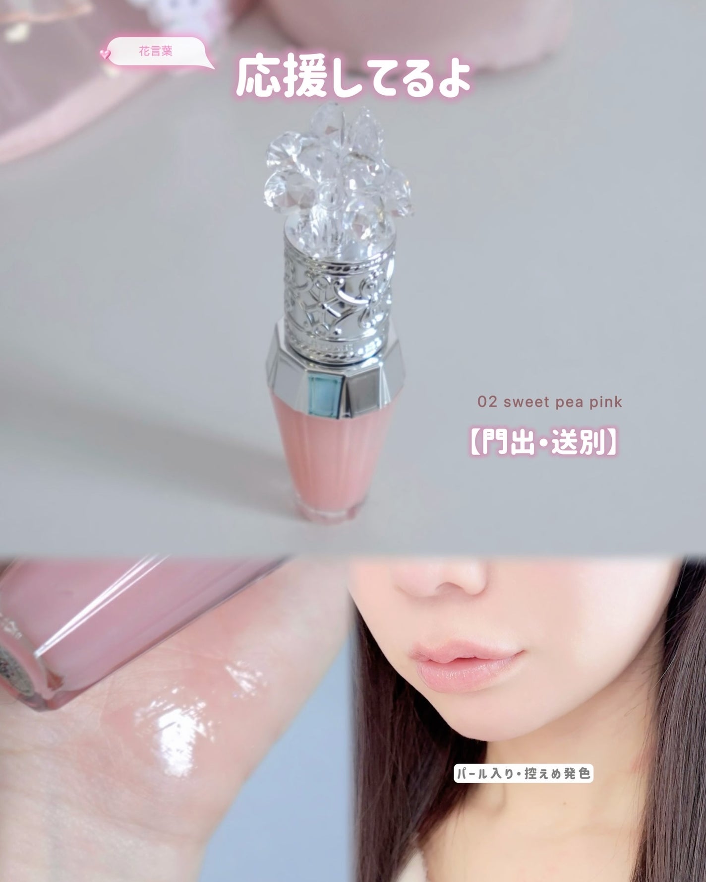 ジルスチュアート クリスタルブルーム リップブーケ セラム/JILL STUART/リッププランパーを使ったクチコミ(3枚目)