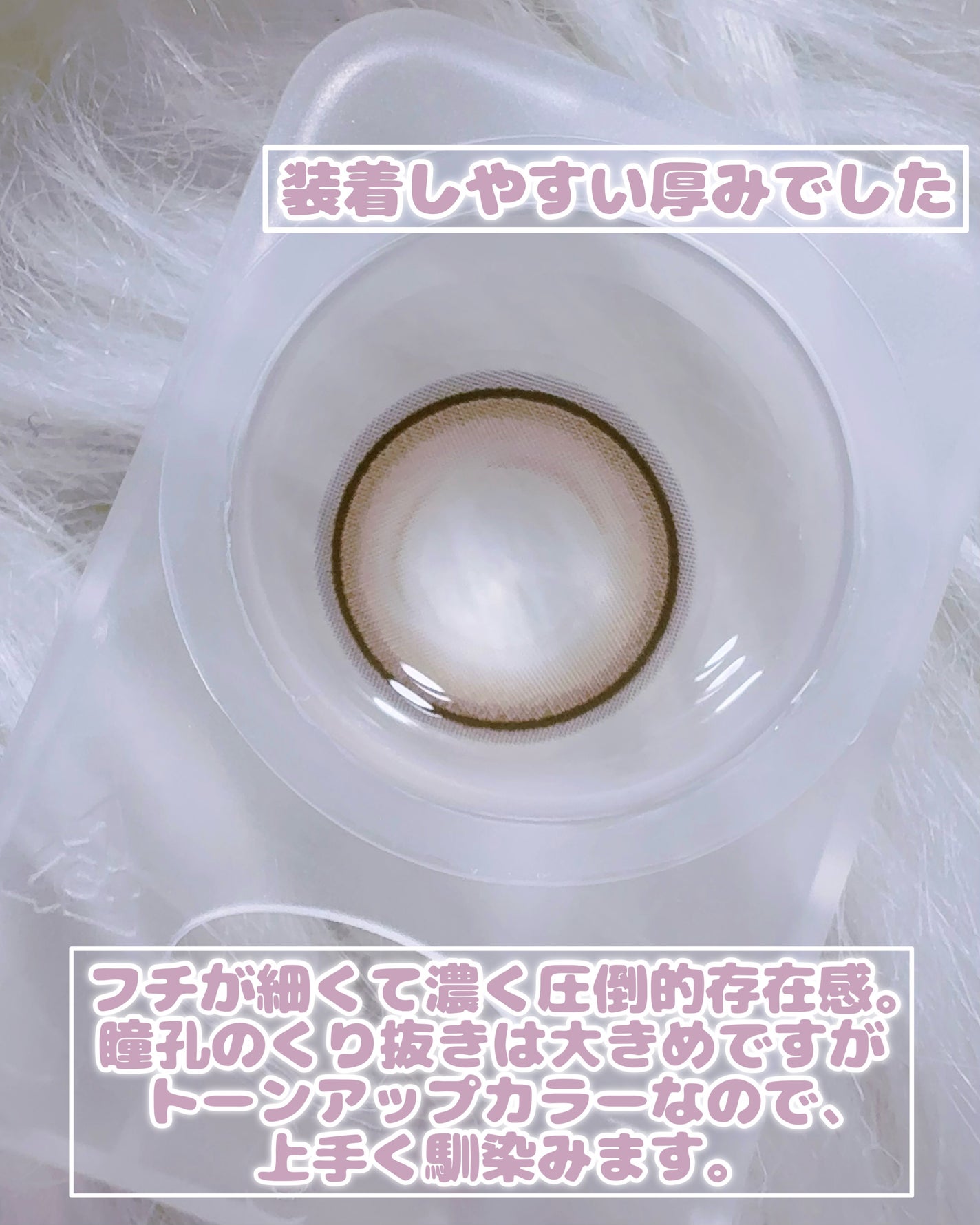 eye closet 1DAY/EYE CLOSET/ワンデー(1DAY)カラコンを使ったクチコミ(3枚目)